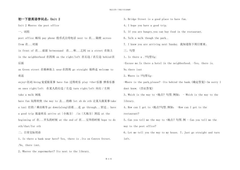 初一下册英语知识点：Unit2_第1页