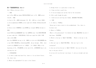 初一下册英语知识点：Unit2