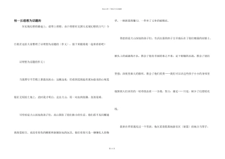初一以理想为话题的