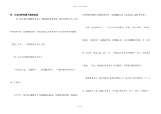 初一以读书的味道为题的优秀