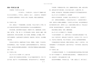 初一军训汇总八篇