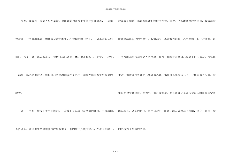 初一寒假集合八篇_第2页