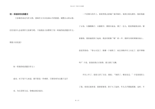 初一年级的收获题目