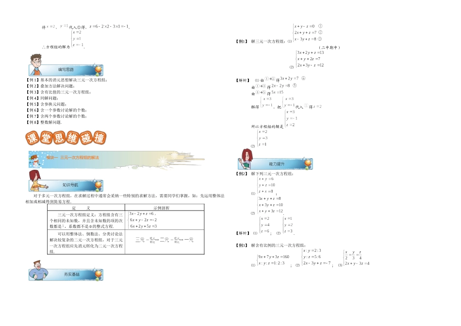 初一数学寒假讲义_第2页