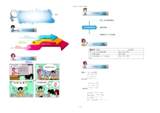 初一数学寒假讲义