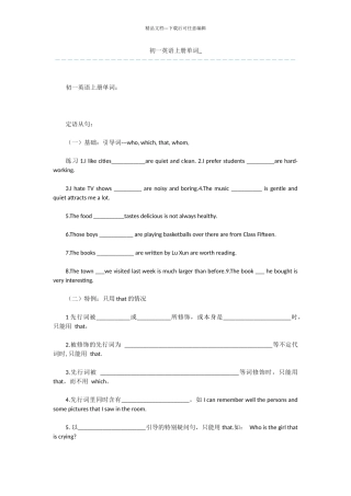 初一英语上册单词