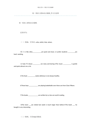 初一英语上册知识点视频