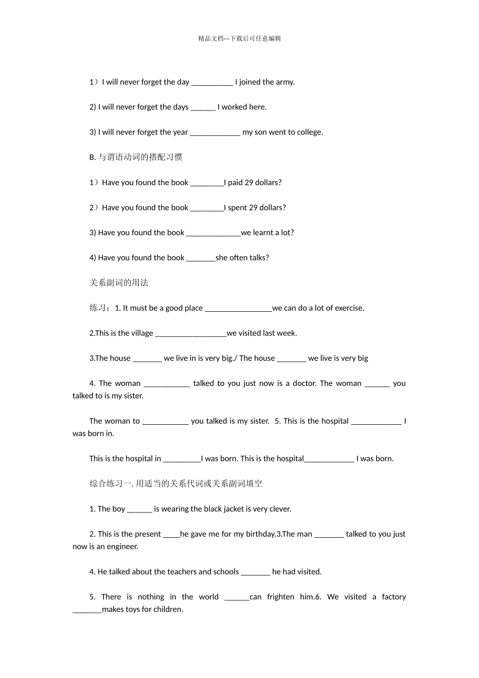 初一英语上册语法_第3页