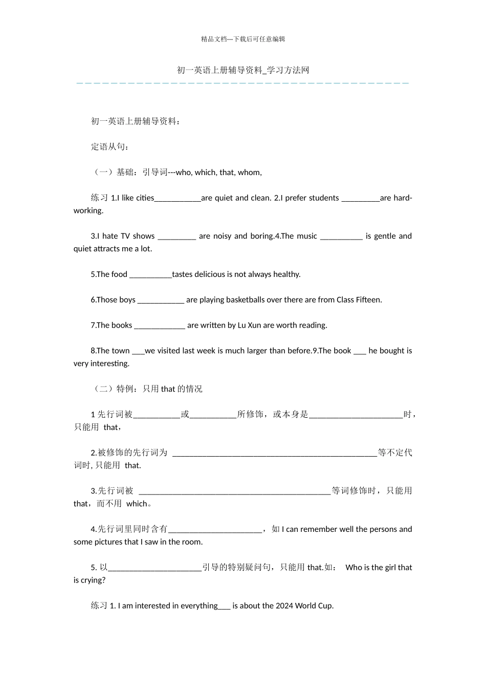 初一英语上册辅导资料_第1页