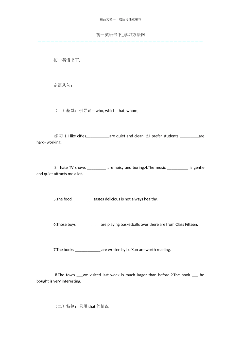 初一英语书下_第1页