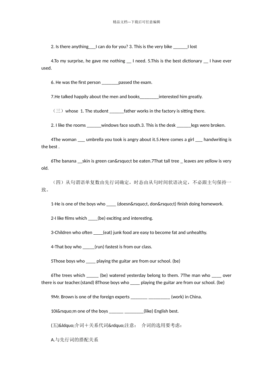 初一英语上册第八单元课件_第2页