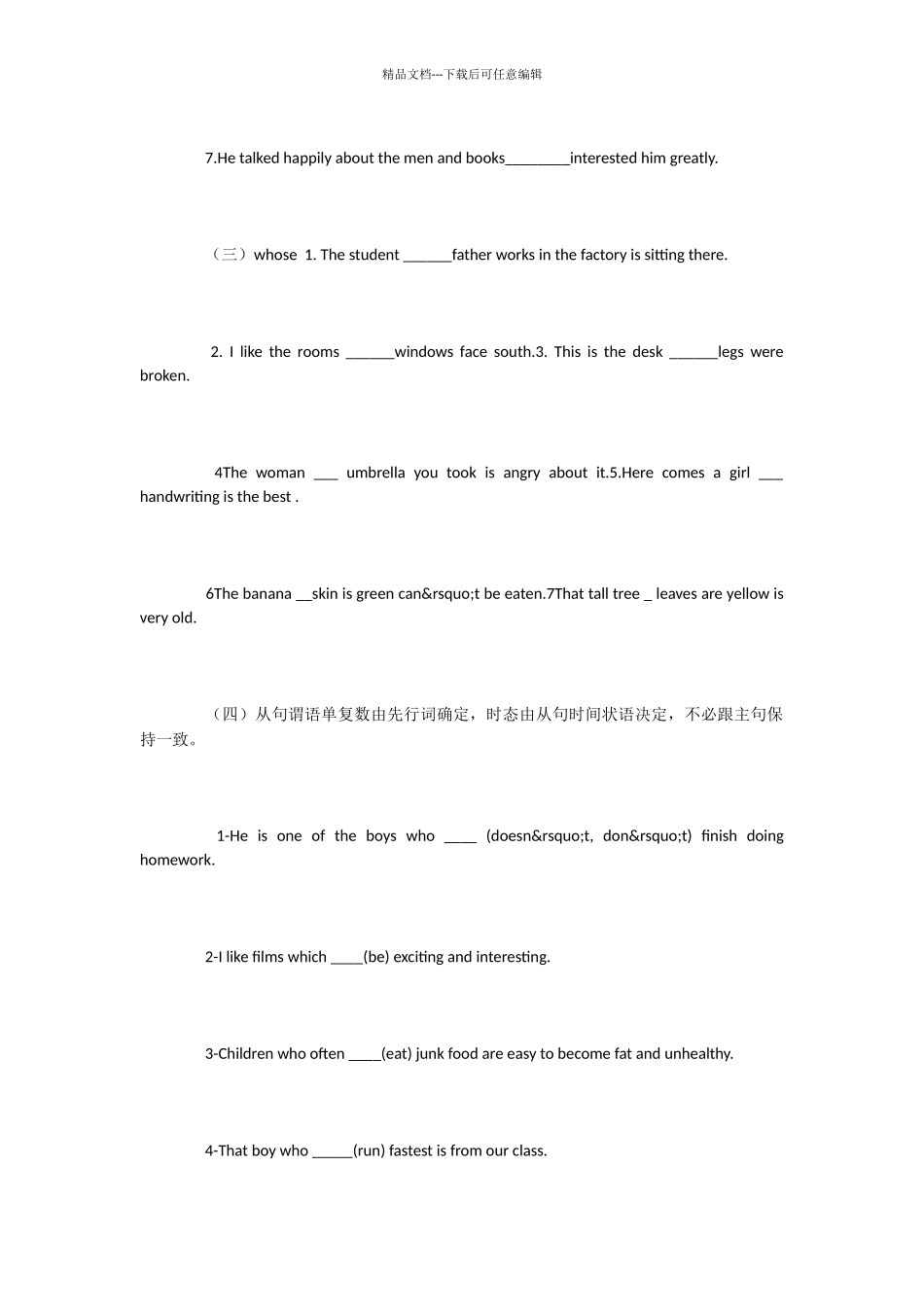 初一英语作文大全50字_第3页