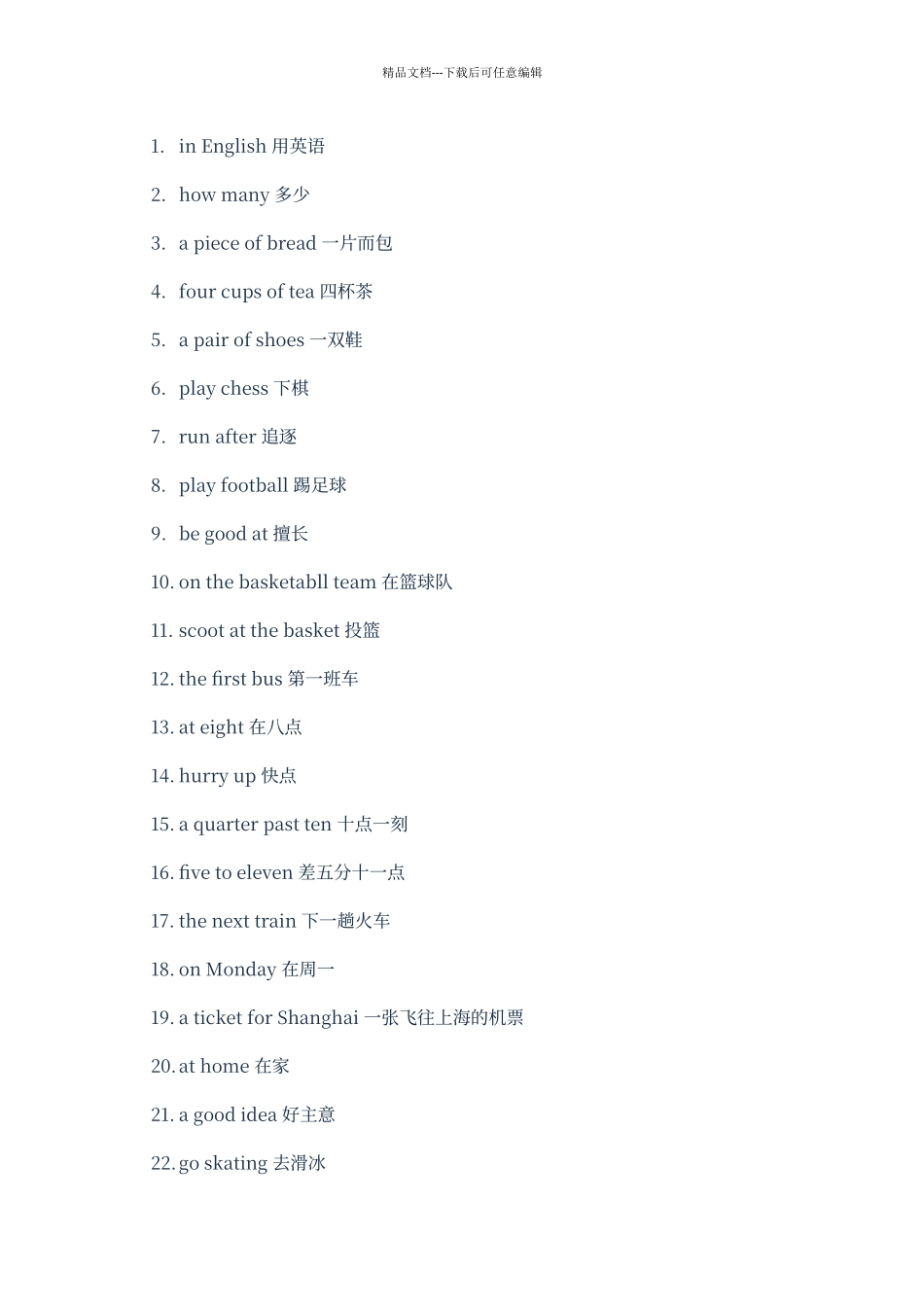 初一英语单词_第1页