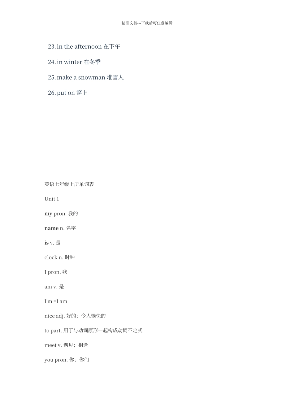 初一英语单词_第2页