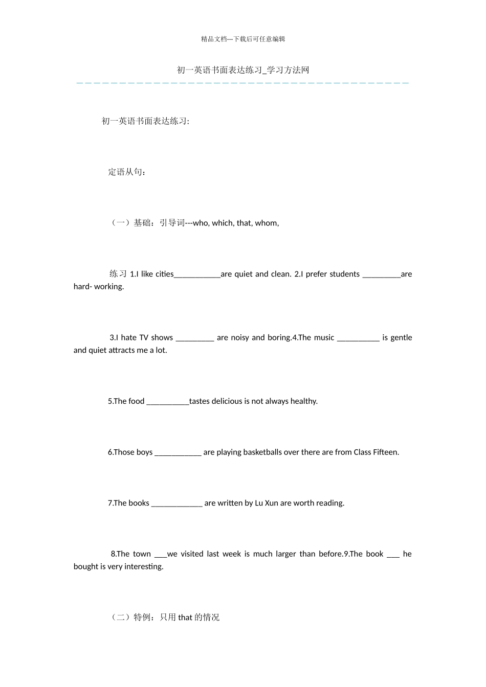 初一英语书面表达练习_第1页