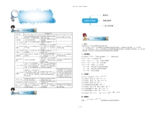 初三数学寒假讲义