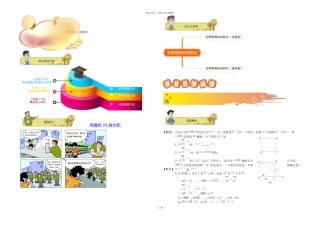 初三数学秋季讲义