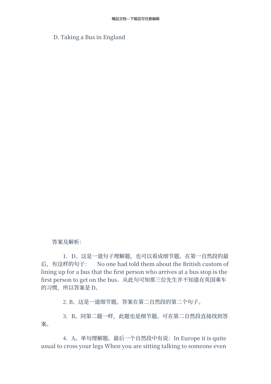 初中三年级英语阅读_第3页