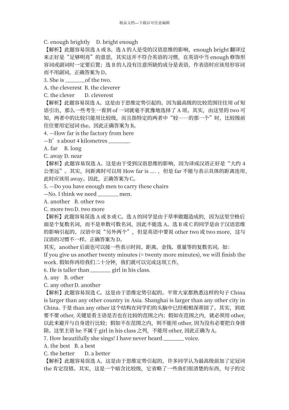 初中中考英语易错题集锦及答案分析_第2页