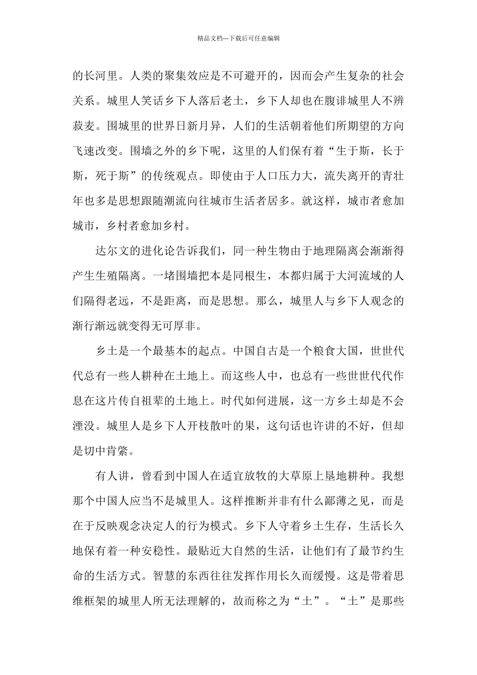 初中学生读书心得1000字五篇_第2页