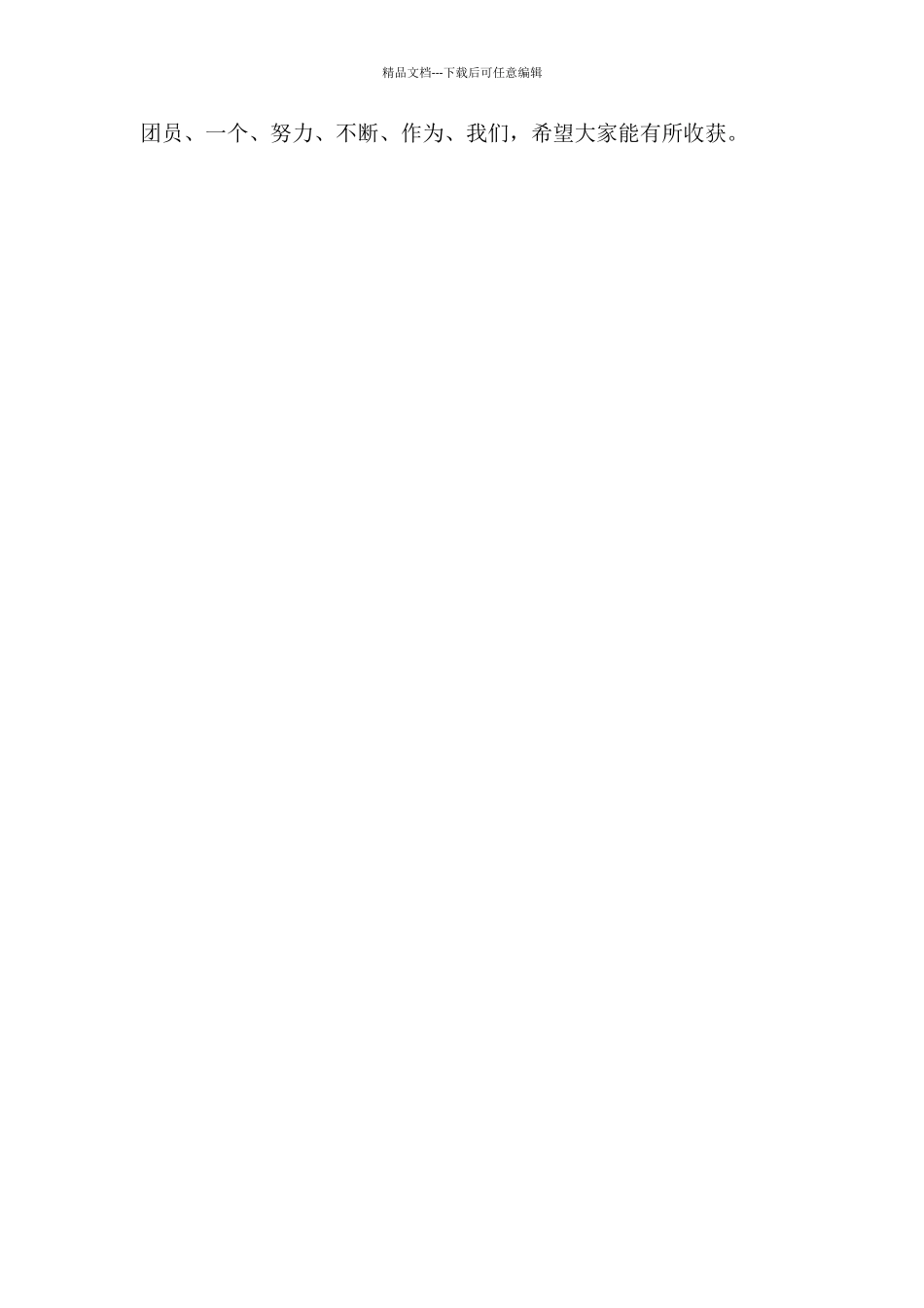 初中报告自我评价_第3页