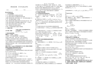 初中物理复习题专辑