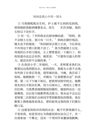 初中现代文阅读理解题精选及答案共16篇