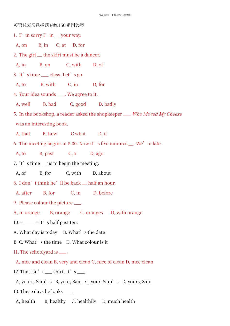 初中英语单项选择150题附答案_第1页