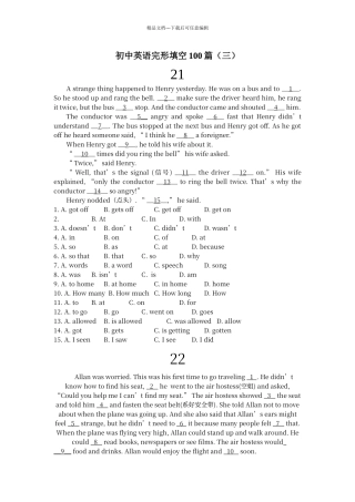 初中英语完形填空100篇配答案详解