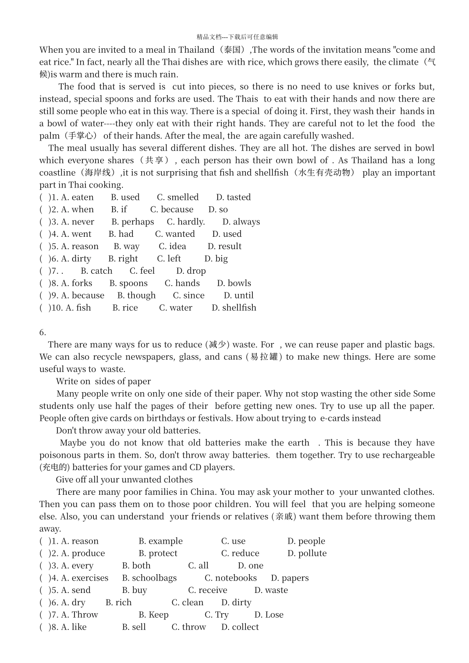 初中英语完形填空十篇_第3页