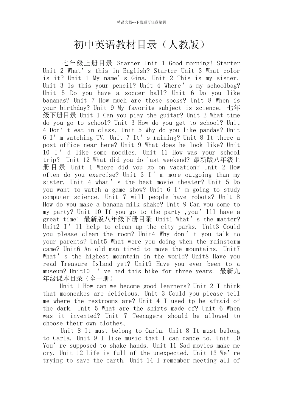 初中英语教材目录_第1页