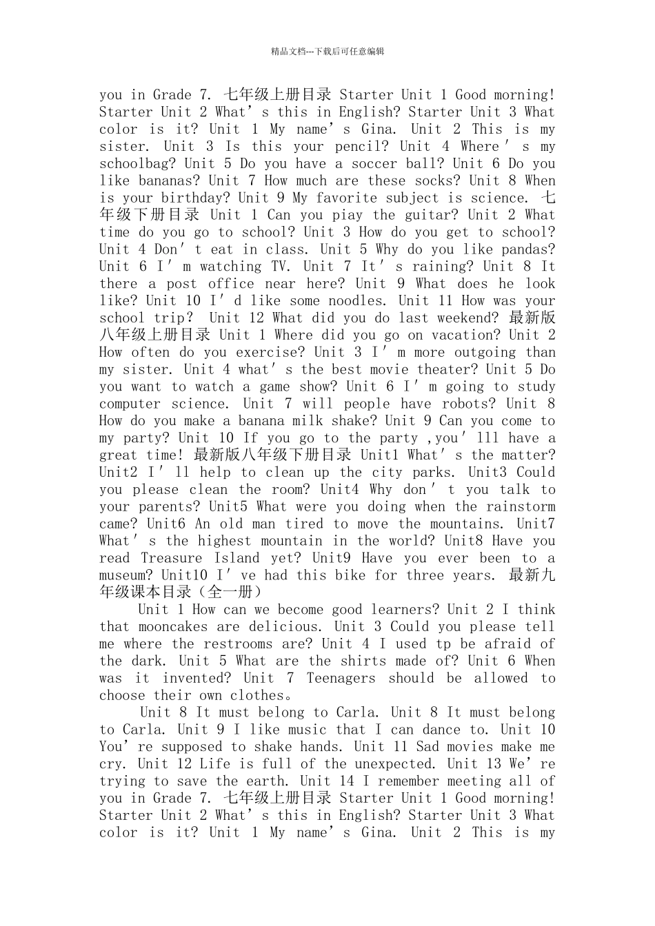 初中英语教材目录_第2页