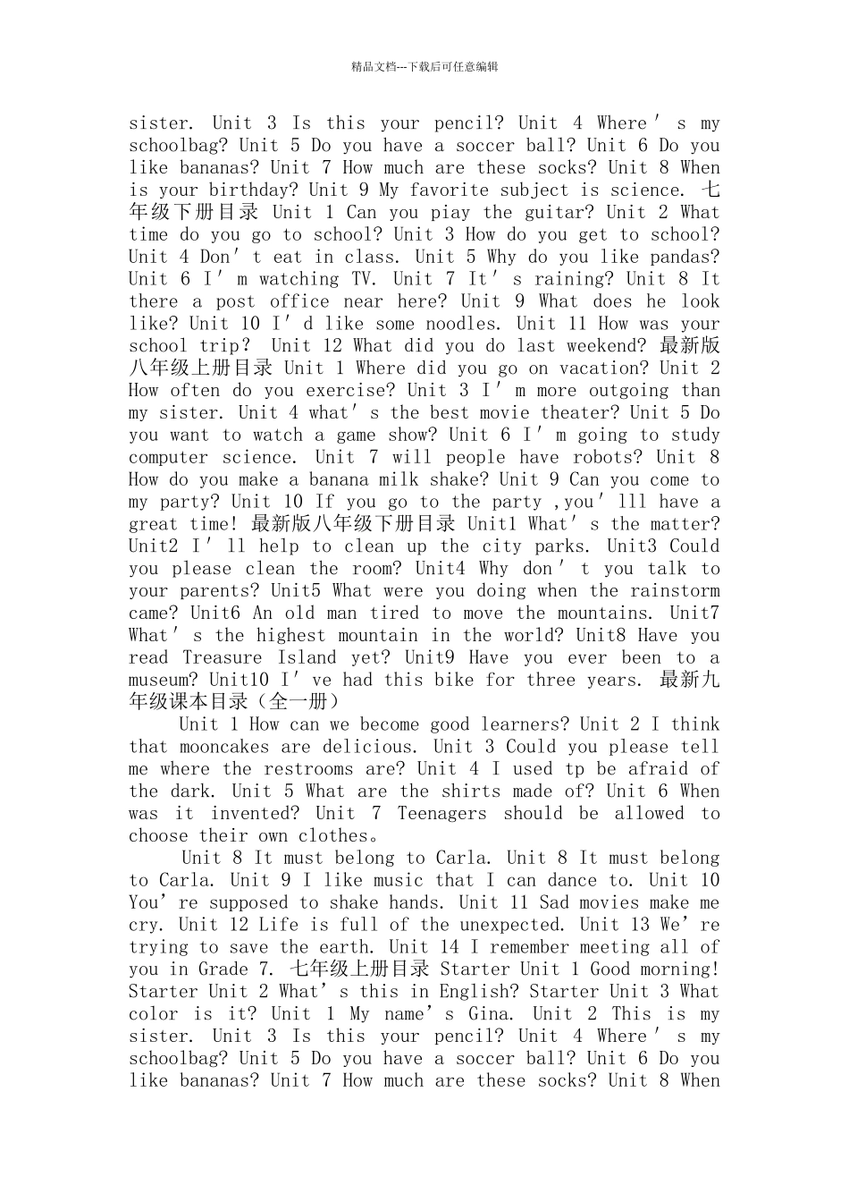 初中英语教材目录_第3页