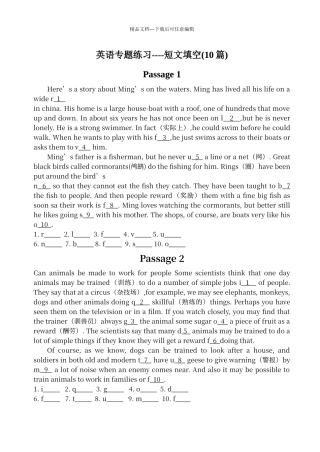 初中英语短文填空专练附答案