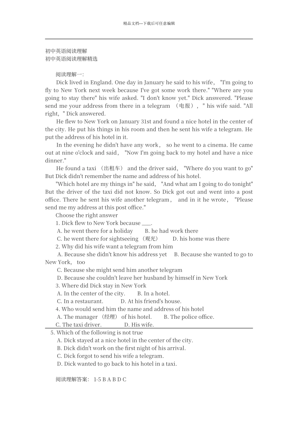 初中英语阅读理解精选_第1页