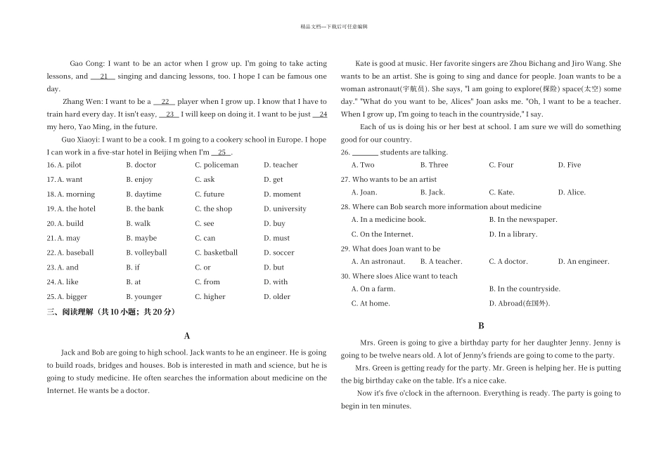 初中英语鲁教版七年级下册Unit2单元检测及答案_第2页