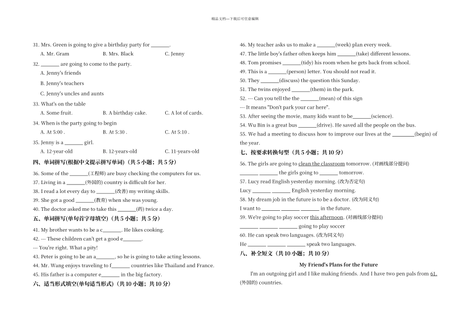 初中英语鲁教版七年级下册Unit2单元检测及答案_第3页