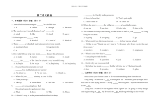 初中英语鲁教版七年级下册Unit2单元检测及答案