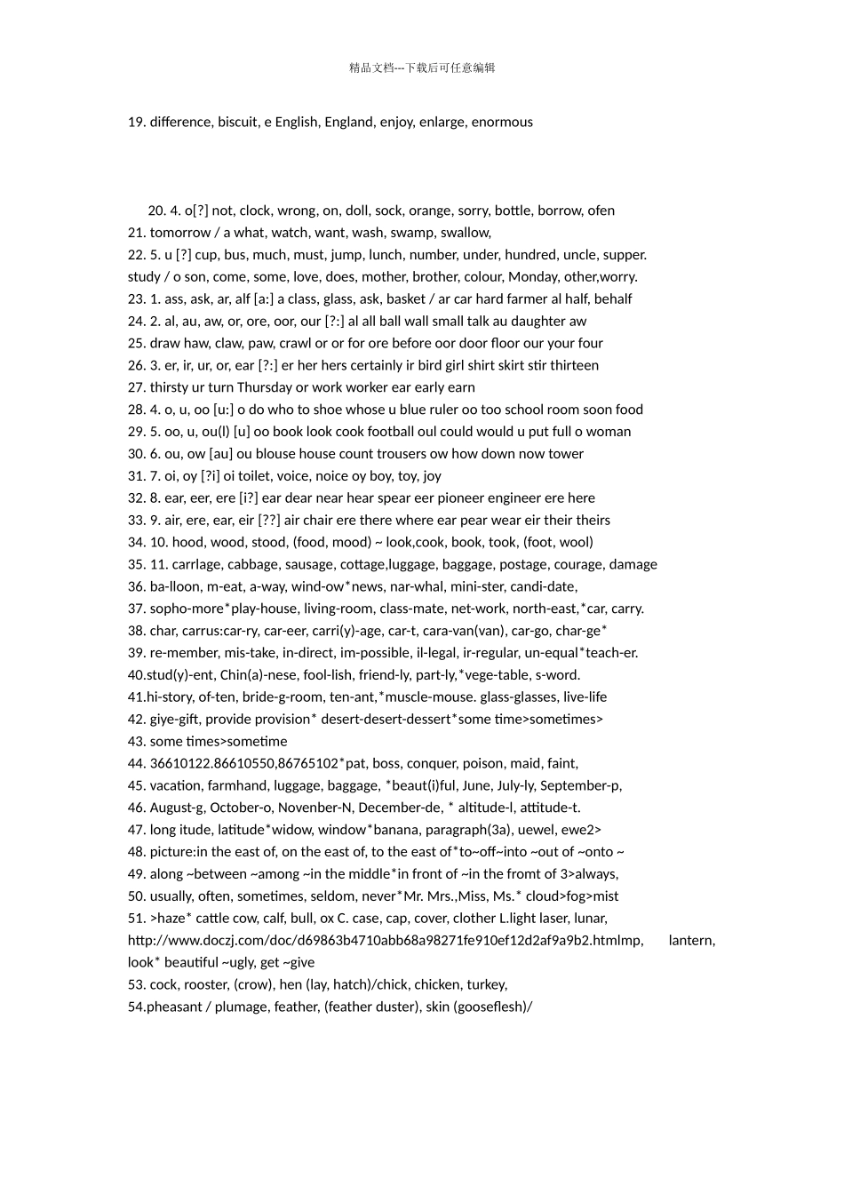 初中英语音标单词快速记忆法_第2页