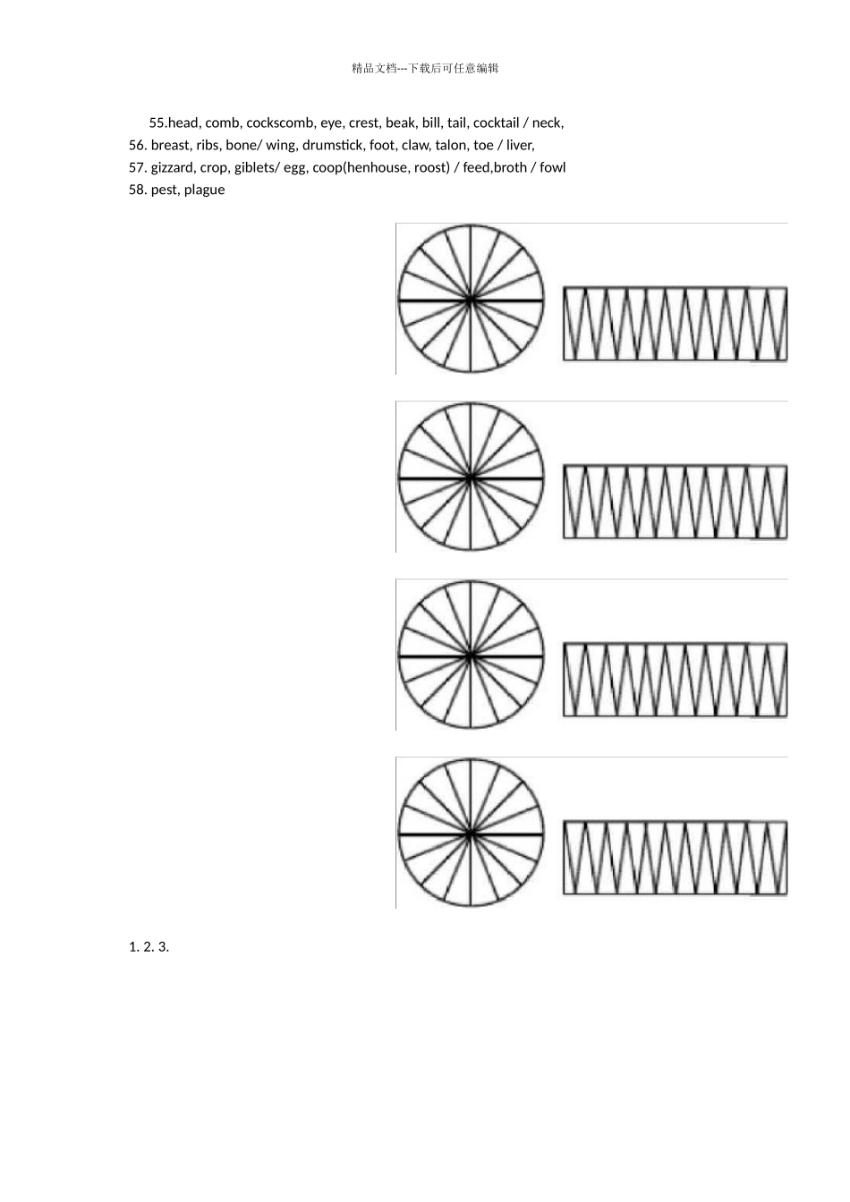 初中英语音标单词快速记忆法_第3页