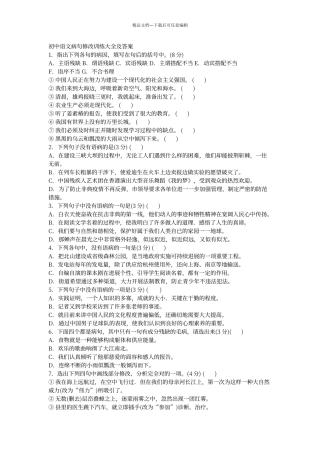 初中语文病句修改训练大全及答案