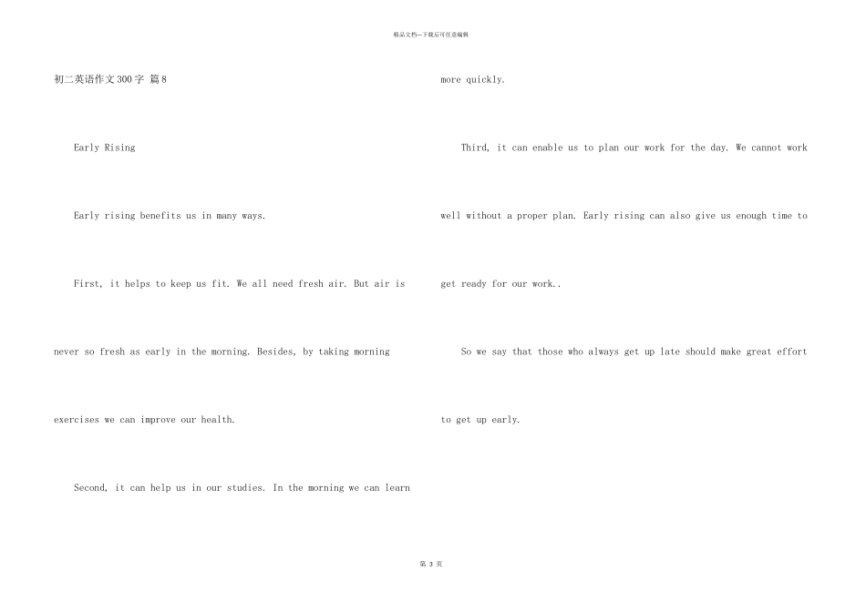 初二英语300字汇编八篇_第3页
