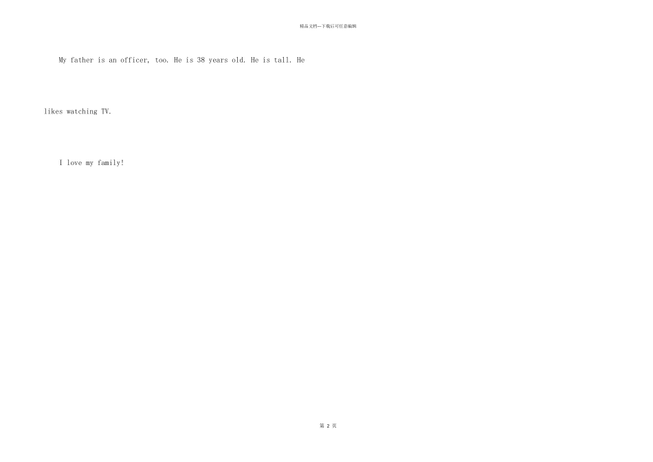 初二英语300字汇编9篇_第2页