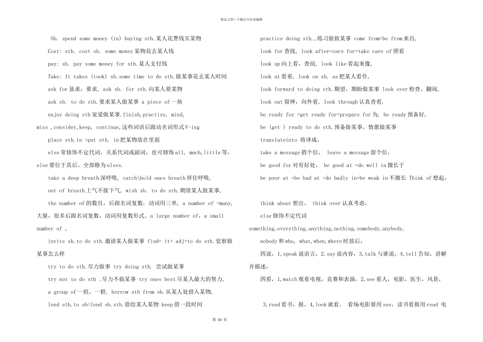 初二英语上册知识点总结：短语、句型(1)_第2页