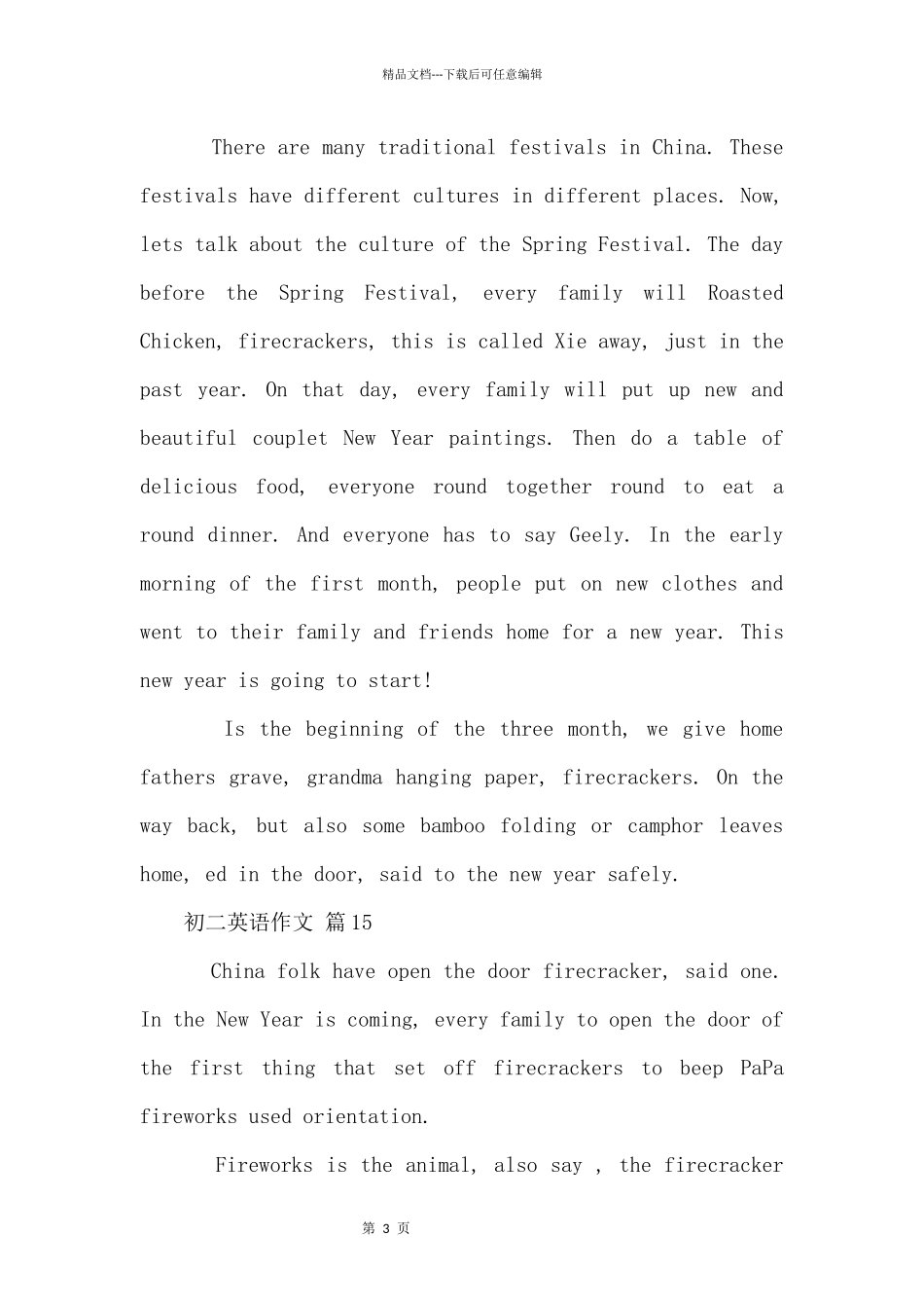 初二英语合集16篇_第3页