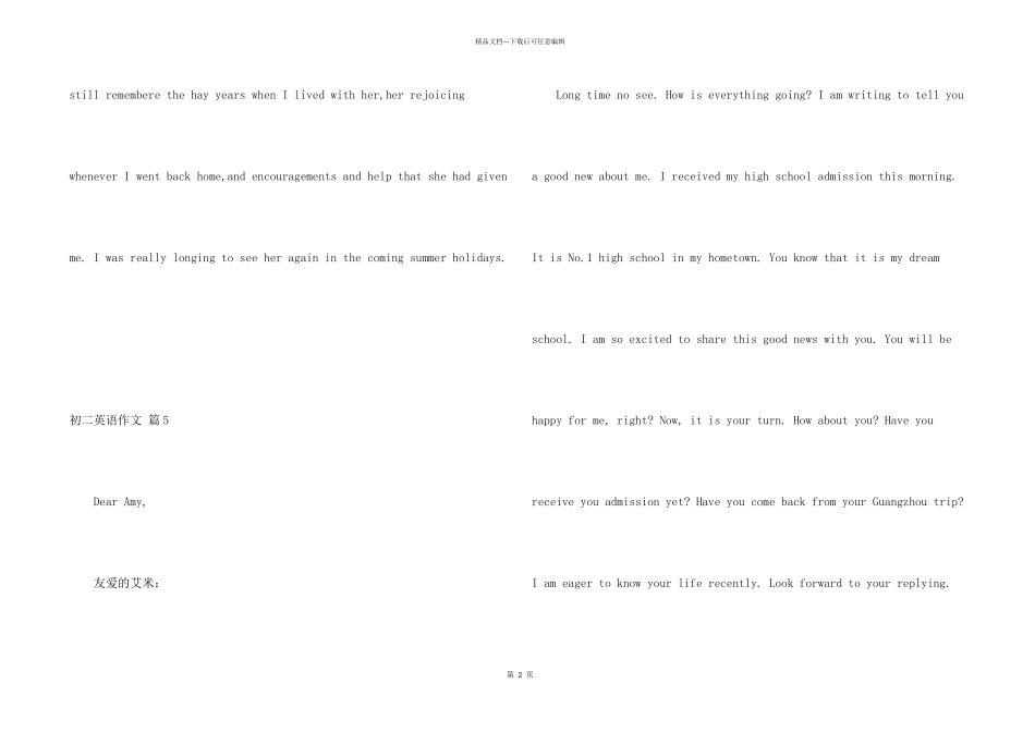 初二英语合集九篇_第2页