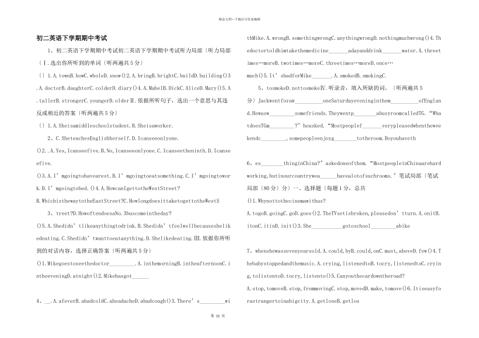 初二英语下学期期中考试_第1页