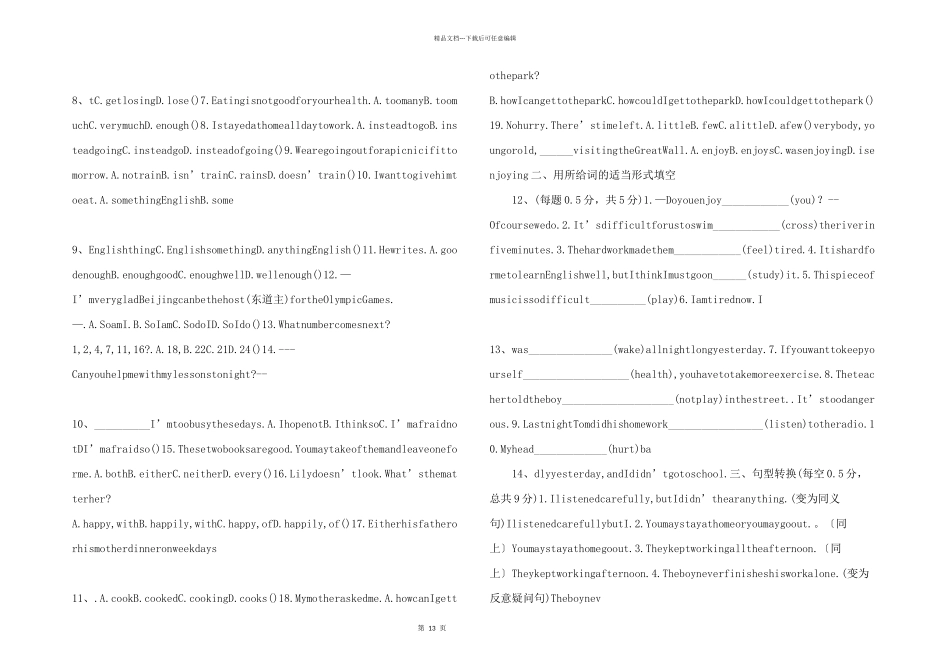 初二英语下学期期中考试_第2页