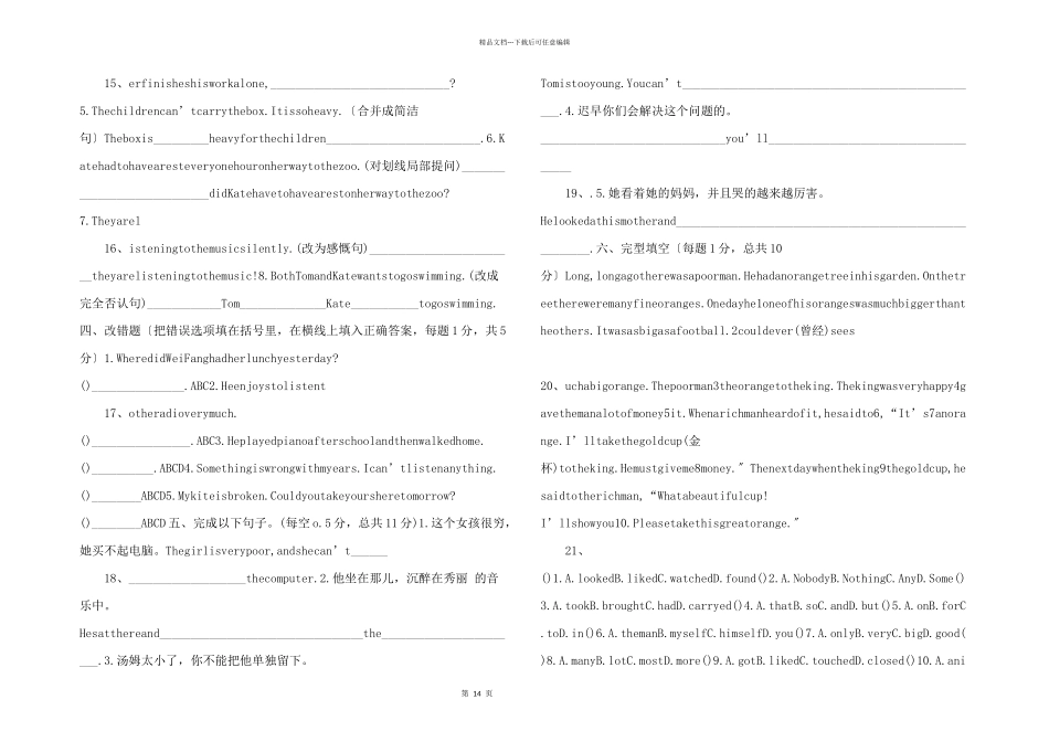 初二英语下学期期中考试_第3页