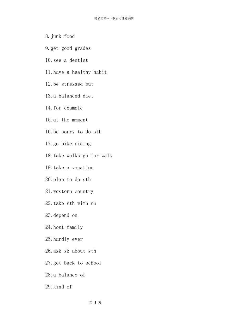 初二英语基础知识点_第3页